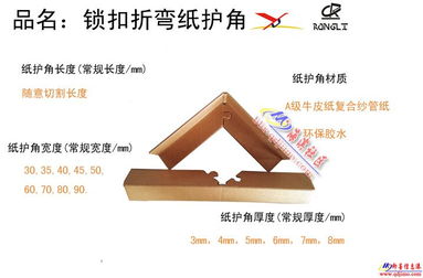 即墨紙護(hù)角廠家直銷，助力紙桶包裝行業(yè)高效發(fā)展